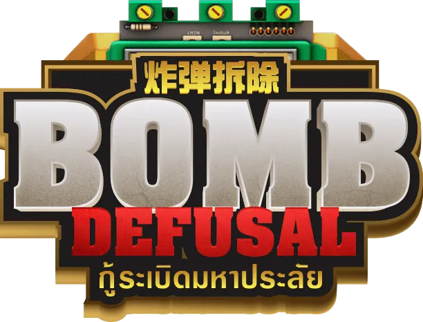 Bomb Defusal